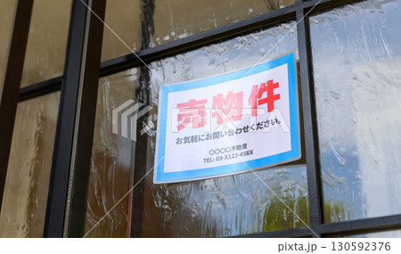 売物件 売物件 130592376