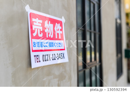 売物件 売物件 130592394