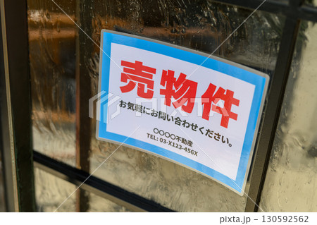 売物件 売物件 130592562