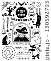 ハロウィンのシンプルかわいいイラストとフレーム（文字あり） 130592793