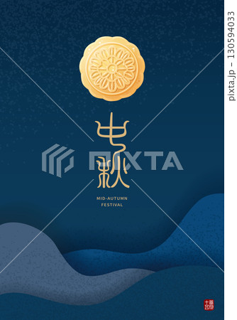 図解 図示 イラスト 130594033