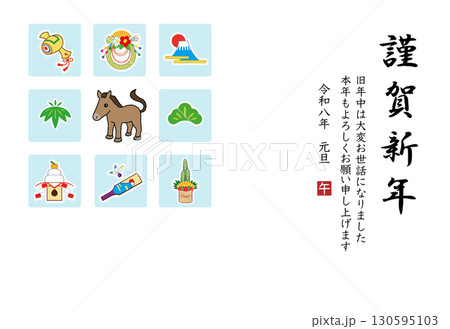 2026年 午年 年賀状 テンプレート 2026年 午年 年賀状 テンプレート 130595103