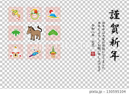 2026年 午年 年賀状 テンプレート 2026年 午年 年賀状 テンプレート 130595104