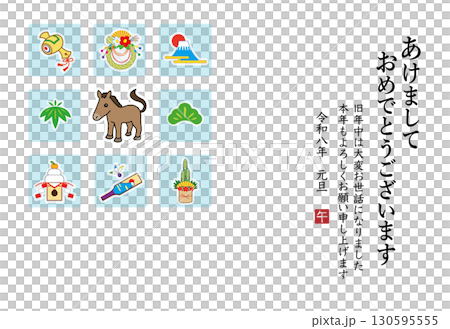 2026年年新年賀卡模板 130595555