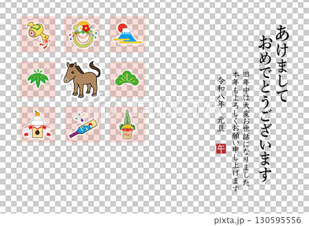 2026年年新年賀卡模板 130595556