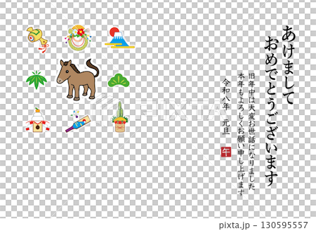 2026年年新年賀卡模板 130595557