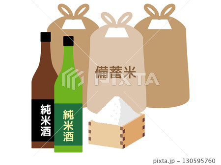 純米酒と書かれた日本酒の酒瓶と備蓄米の入った米袋と枡に入った酒米	 130595760
