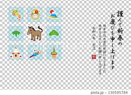 2026年年新年賀卡模板 130595784