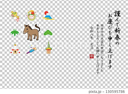 2026年年新年賀卡模板 130595786