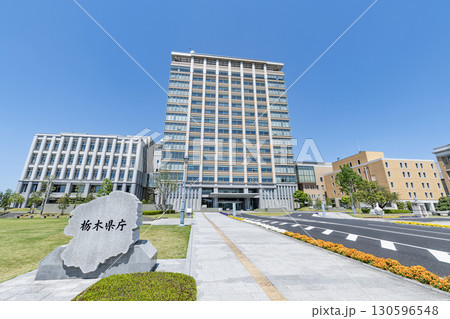 栃木県宇都宮市　晴天の栃木県庁 130596548