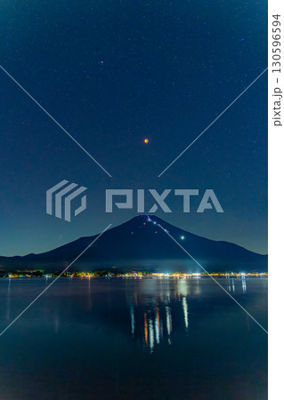 【山梨県】皆既月食の夜、山中湖から見る富士山（山小屋の灯りと湖岸の煌めき） 130596594