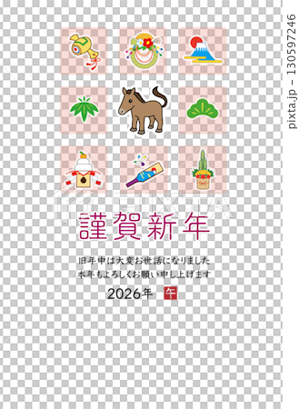 2026年年新年賀卡模板 130597246