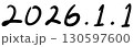 手書き風　2026.1.1｜中字サインペンタイプ 130597600