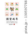 2026年 午年 年賀状 テンプレート 130597788