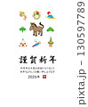 2026年 午年 年賀状 テンプレート 130597789