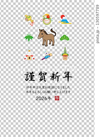 2026年 午年 年賀状 テンプレート 130597789