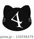 黒猫の数字のイラスト 130598379