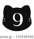 黒猫の数字のイラスト 130598384