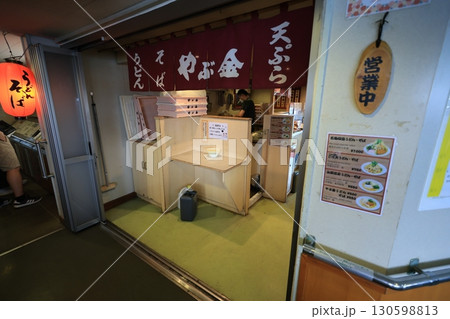 そば そば切り そば処 130598813