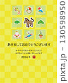 2026年 午年 年賀状 テンプレート 130598950