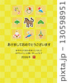 2026年 午年 年賀状 テンプレート 130598951