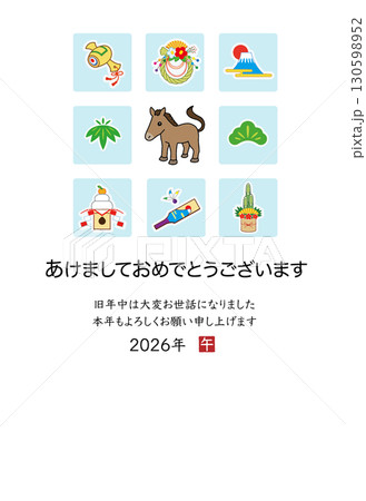 2026年 午年 年賀状 テンプレート 130598952