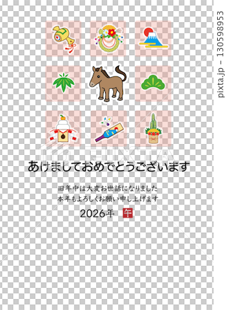 2026年年新年賀卡模板 130598953