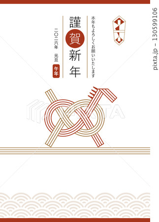 2026年年賀状デザイン シンプルな馬の形の水引 謹賀新年 2026年年賀状デザイン シンプルな馬の形の水引 謹賀新年 130599106