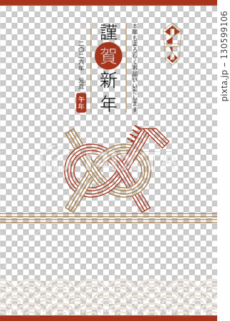 2026新年賀卡設計：簡潔的馬形水引繩。新年快樂。 130599106