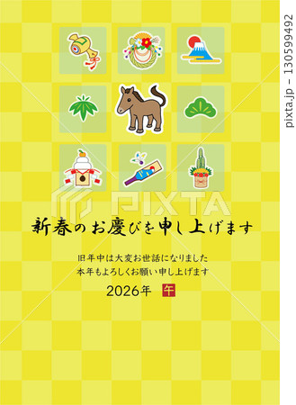 2026年 午年 年賀状 テンプレート 130599492