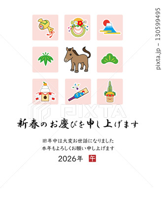 2026年 午年 年賀状 テンプレート 130599495