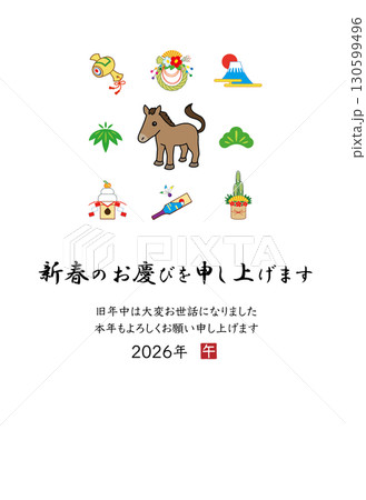 2026年 午年 年賀状 テンプレート 130599496