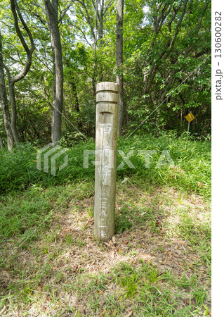 十禅寺山の西光峰(岡山県玉野市) 十禅寺山の西光峰(岡山県玉野市) 130600282