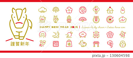 2026日本のお正月アイコン_午年の馬や縁起物の年賀素材セット 2026日本のお正月アイコン_午年の馬や縁起物の年賀素材セット 130604598