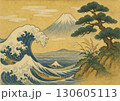 波と富士と松 130605113