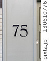 Black painted number seventy five by doorway 130610776