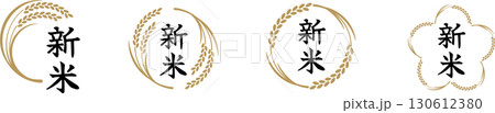 稲・稲穂のイラスト新米フレーム枠 130612380