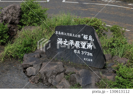 石塔 石碑 標識 130613112