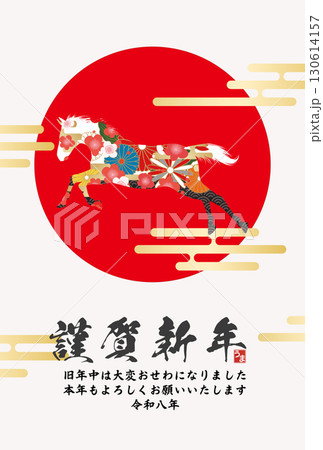 2026年午年年賀状 2026年午年年賀状 130614157