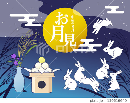 かわいい月見のイラストセット 130616640