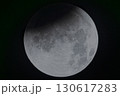 皆既月食　2025/09/08 130617283