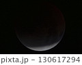 皆既月食　2025/09/08 130617294