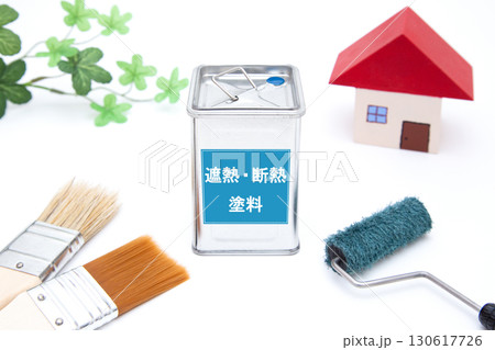 住宅塗装　遮熱・断熱塗料 130617726