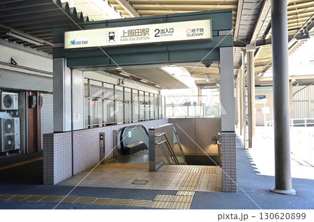 上飯田駅（名古屋市営地下鉄および名鉄）の駅 130620899