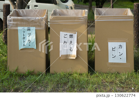 祭り会場の臨時の分別収集のごみ箱 130622774