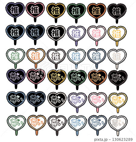 うちわのイラスト、アイコン（推し/尊い）_推し色 130623289