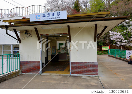 近鉄 西信貴鋼索線 ケーブルカー 高安山駅 近鉄 西信貴鋼索線 ケーブルカー 高安山駅 130623681