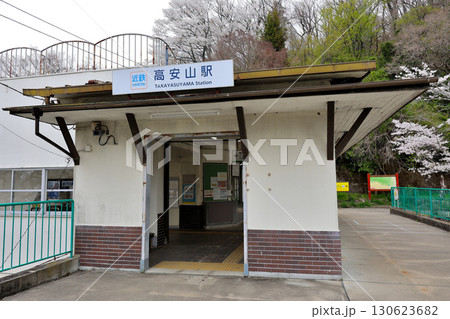 近鉄　西信貴鋼索線　ケーブルカー　高安山駅 130623682