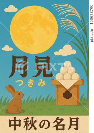 十五夜、中秋の名月、お月見のイラスト 130628790