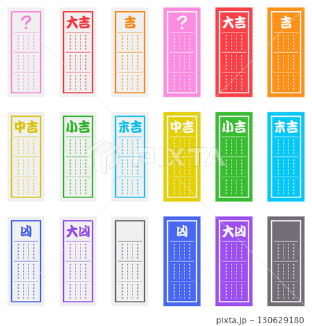 カラフルなおみくじ紙 2パターンのカラーセット 130629180